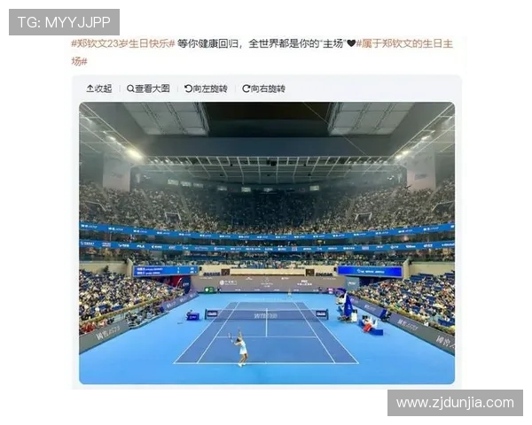 杭州网球队意识争议引发热议球迷与专家各执己见探讨背后原因