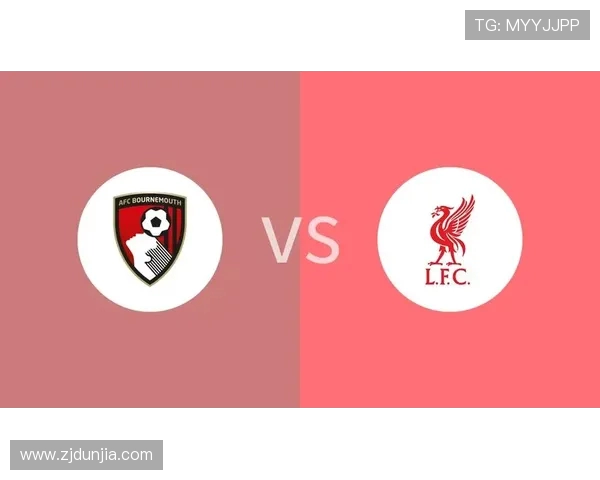 伯恩茅斯对阵利物浦精彩直播全程回顾与赛后分析